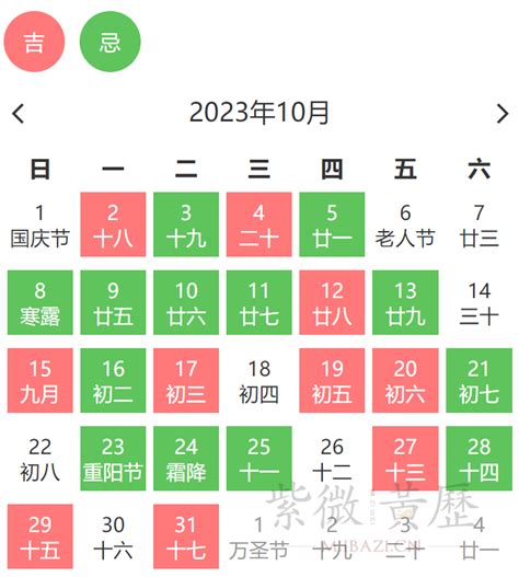 黃道吉日|黄道吉日吉时查询